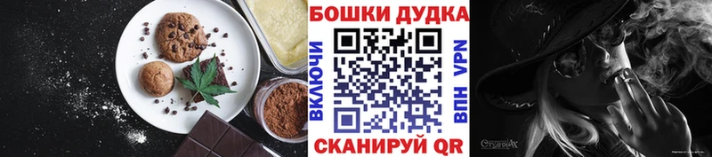 Печенье с ТГК марихуана  Струнино 