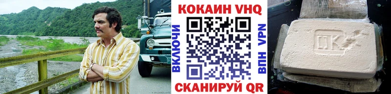 Cocaine VHQ  Струнино 