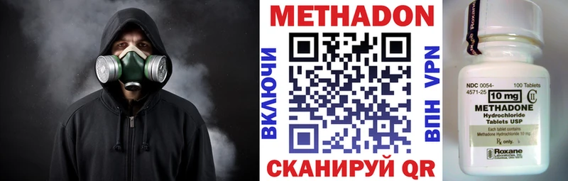 Метадон VHQ  Струнино 
